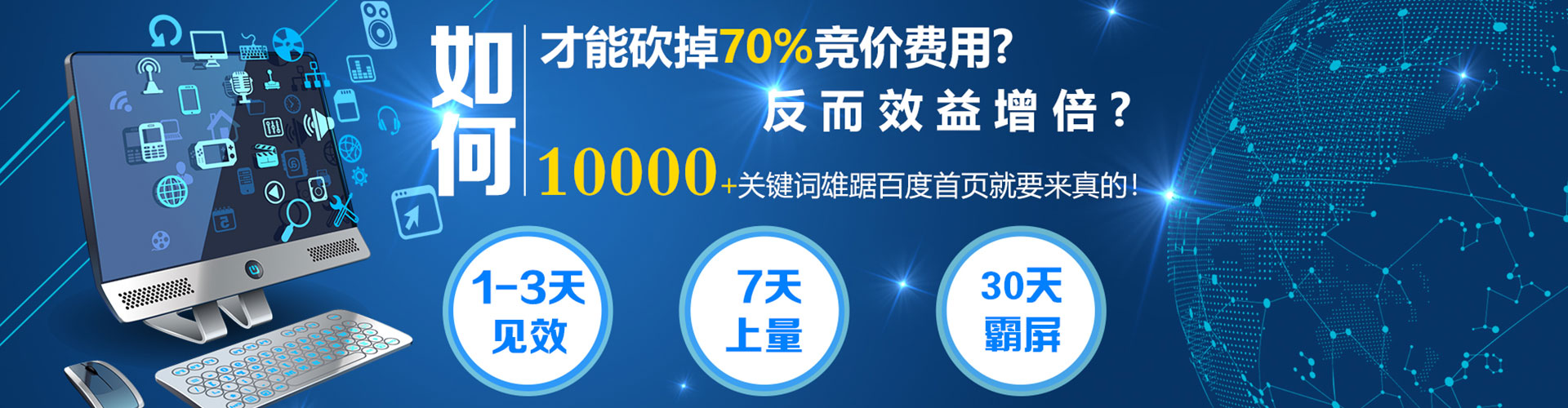 琅琊竞价托管